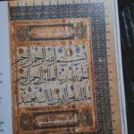 brown and beige arabic calligraphy wall decor
