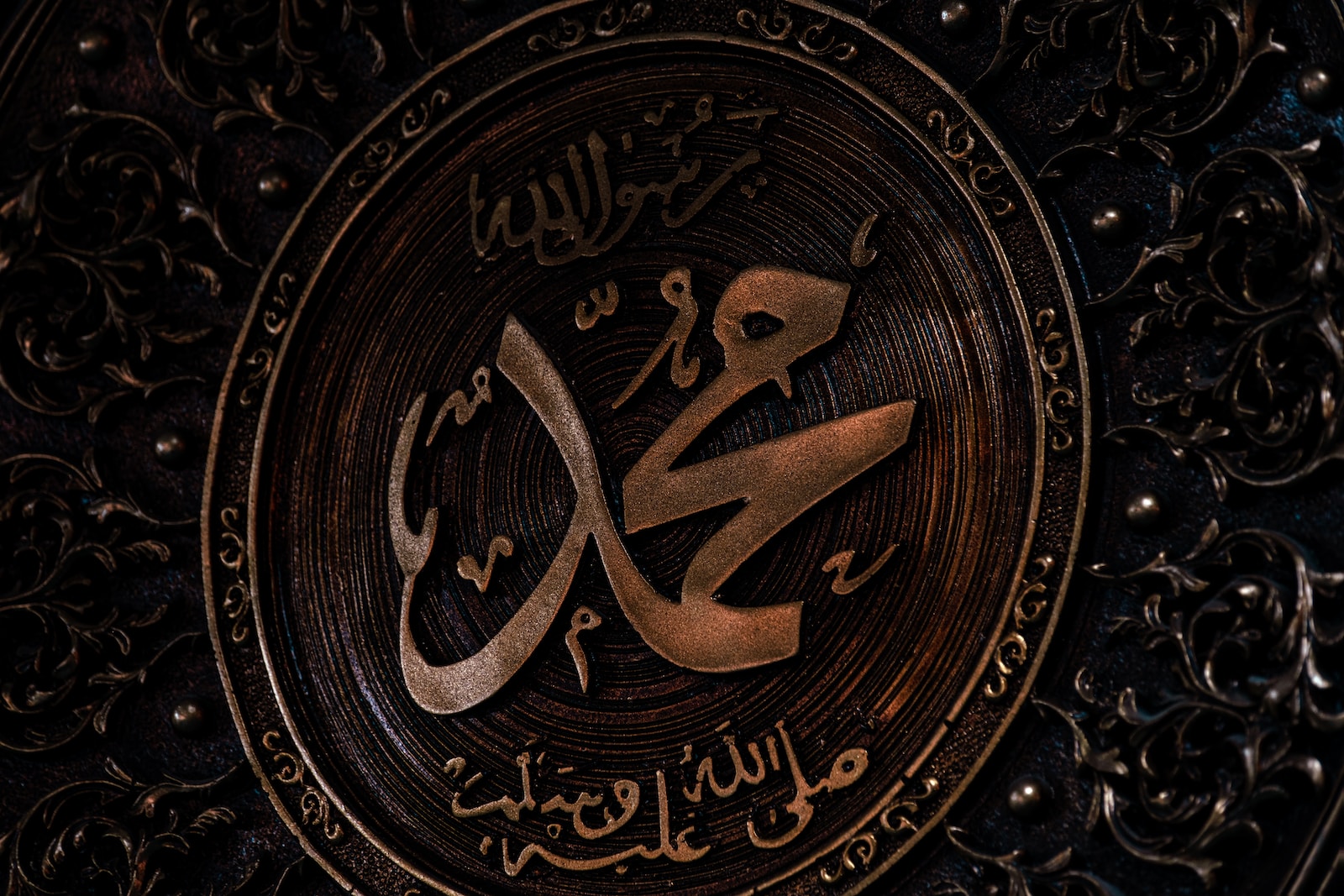 a close up of a metal plate with arabic writing